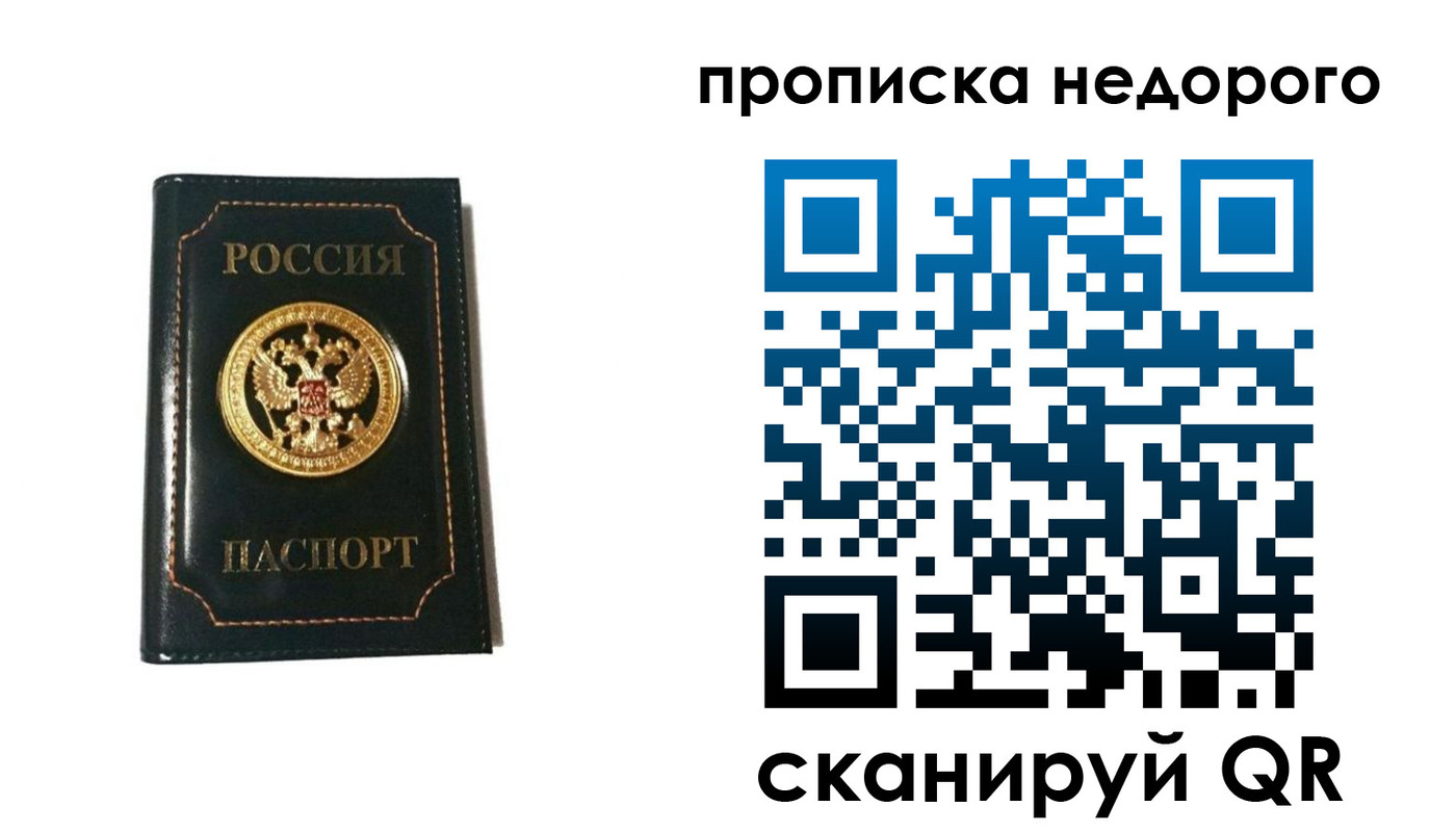 временная прописка в Белой Холунице