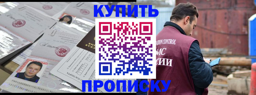 временная регистрация для всех в Белой Холунице